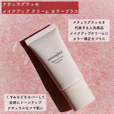 とみりー on LIPS 「＼肌想いなコフレ／人気商品の限定カラーとミニサイズで登場✨◆─..」（6枚目）