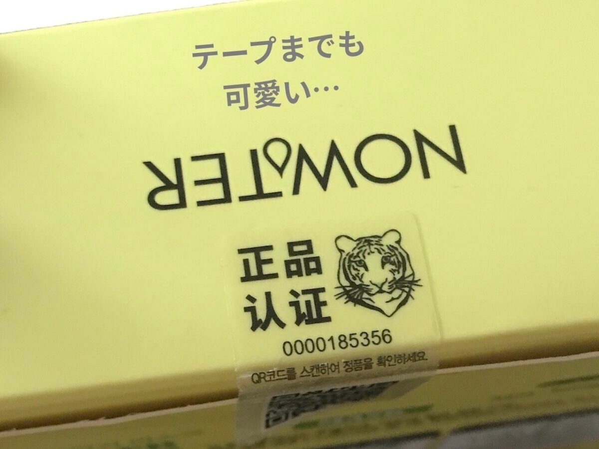 ビタタイガーマスク/NOWATER/シートマスク・パックを使ったクチコミ(7枚目)