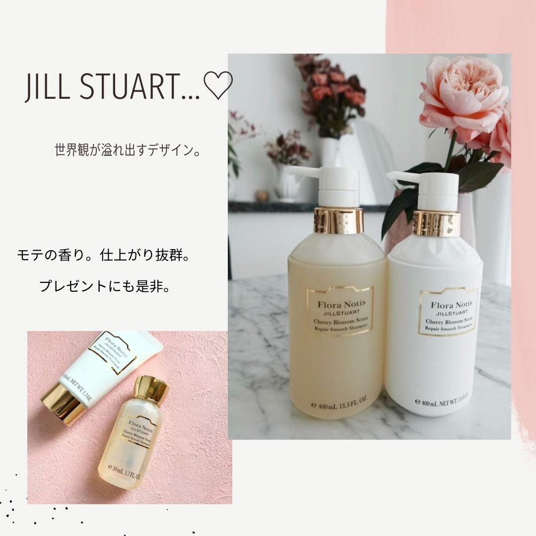 センシュアルジャスミン リペアモイストシャンプー / リペアモイストトリートメント/Flora Notis JILL STUART/市販シャンプーを使ったクチコミ(1枚目)