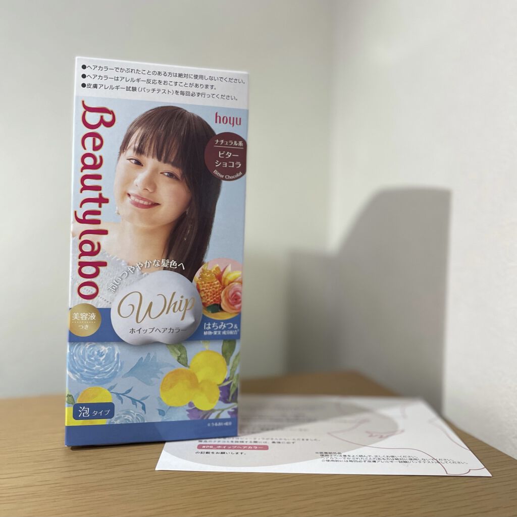 ホイップヘアカラー/ビューティラボ/ヘアカラーを使ったクチコミ（2枚目）