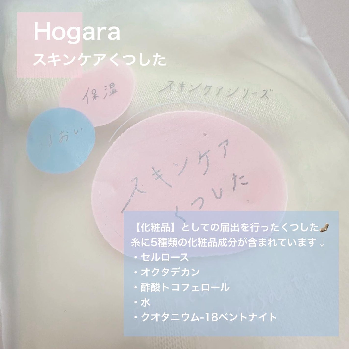 スキンケアくつした/Hogara/レッグ・フットケアを使ったクチコミ(2枚目)