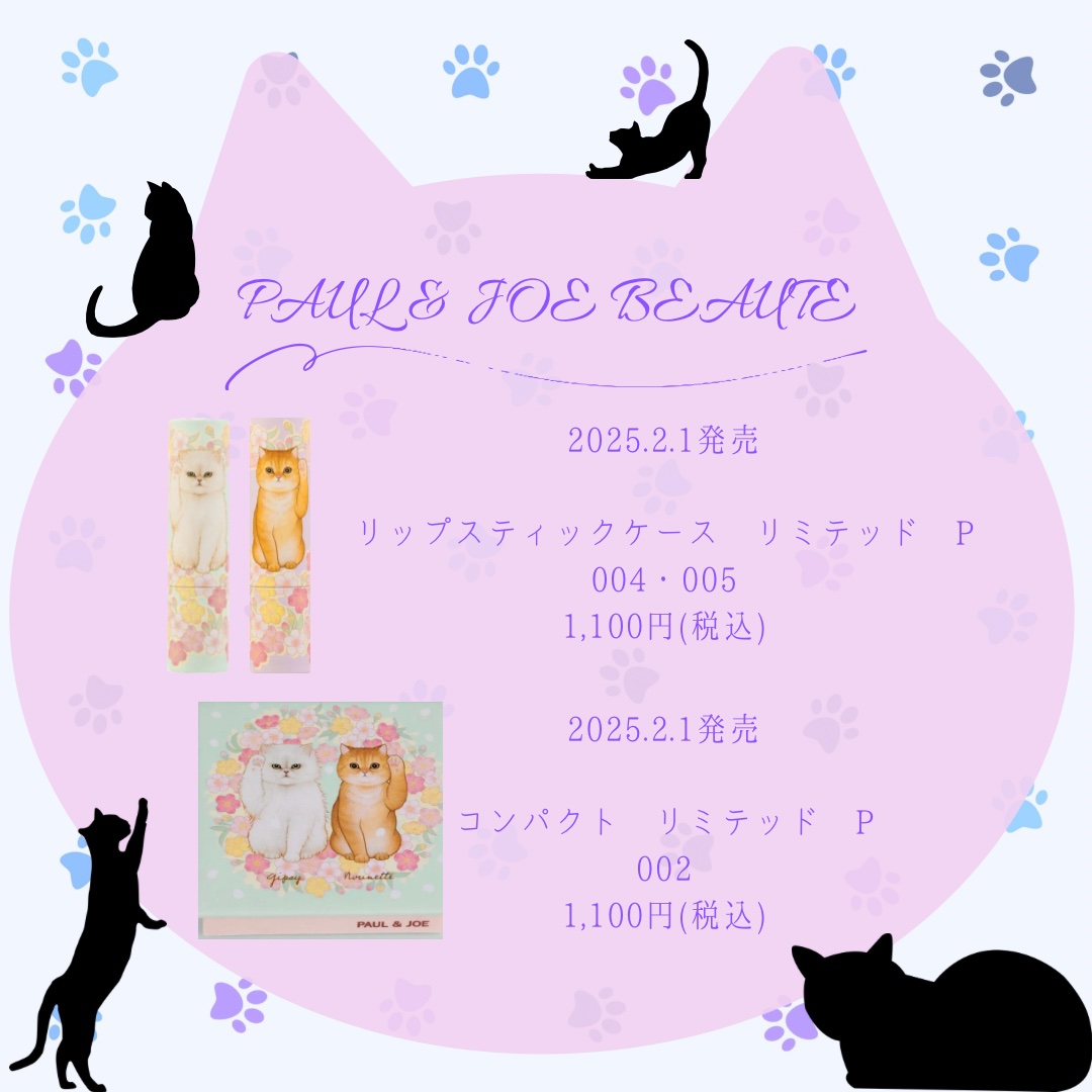 コンパクト リミテッド P/PAUL & JOE BEAUTE/その他化粧小物を使ったクチコミ（2枚目）