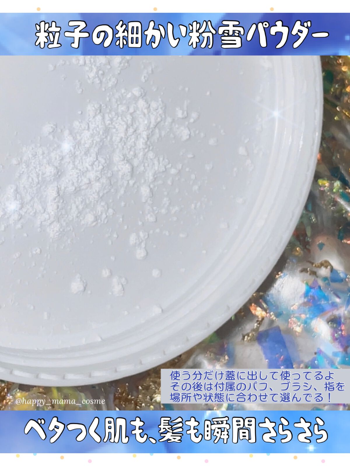 ポアセバムパウダー/One-day's you/ルースパウダーを使ったクチコミ（2枚目）