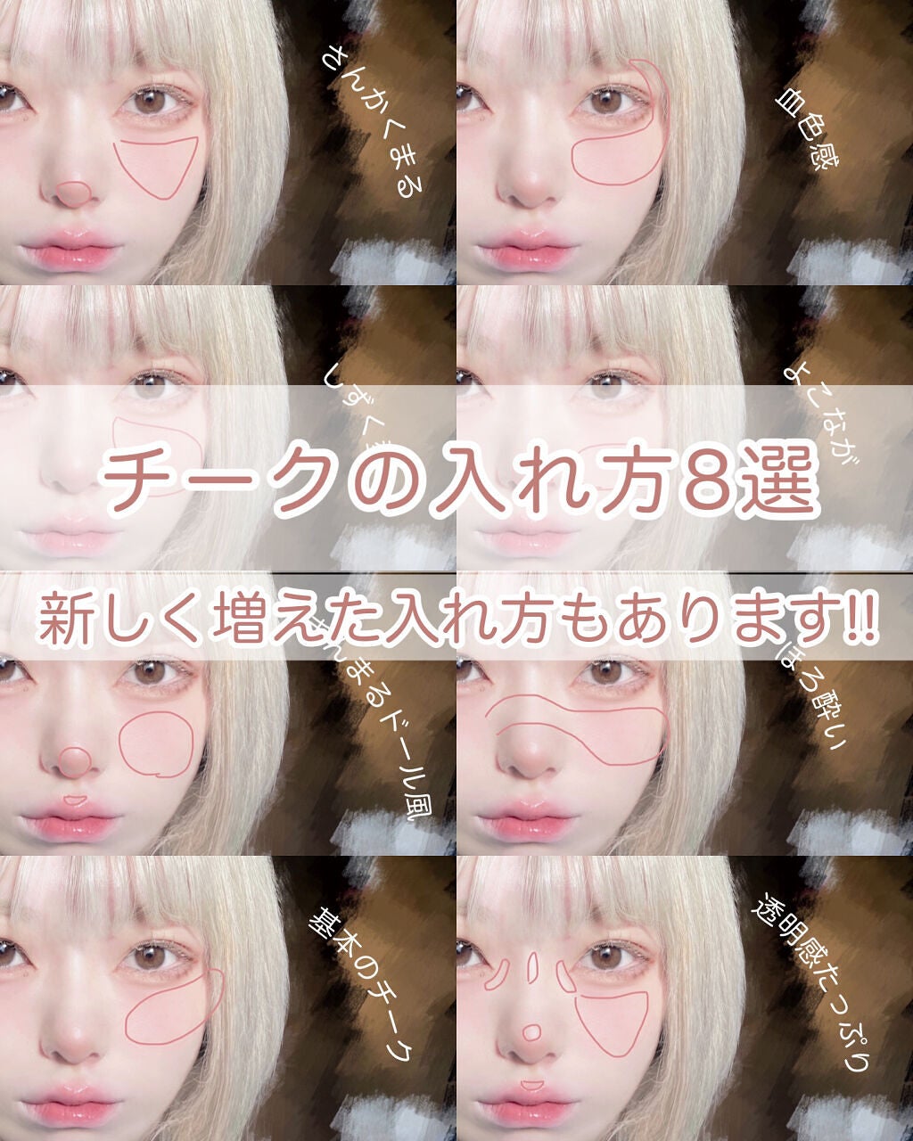 クリームチーク/キャンメイク/ジェル・クリームチークを使ったクチコミ(1枚目)