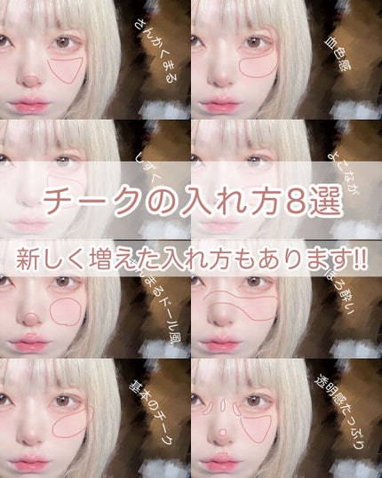 クリームチーク/キャンメイク/ジェル・クリームチークを使ったクチコミ(1枚目)