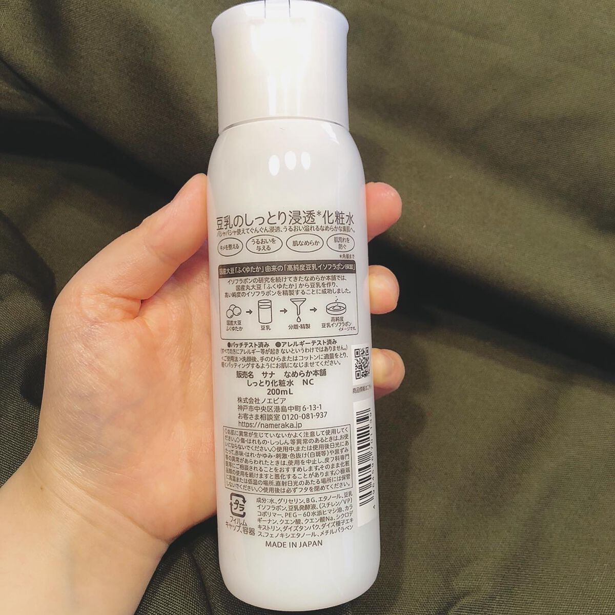 しっとり化粧水 ＮＣ/なめらか本舗/化粧水を使ったクチコミ（3枚目）