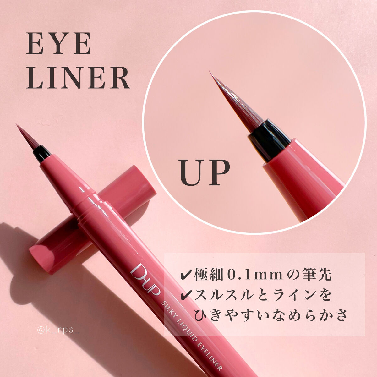 パーフェクトエクステンション マスカラ for カール/D-UP/マスカラを使ったクチコミ（3枚目）