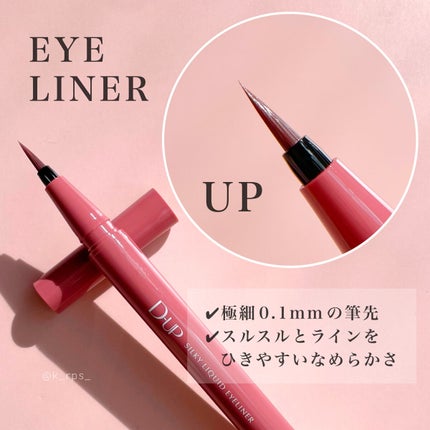 パーフェクトエクステンション マスカラ for カール/D-UP/マスカラを使ったクチコミ(3枚目)