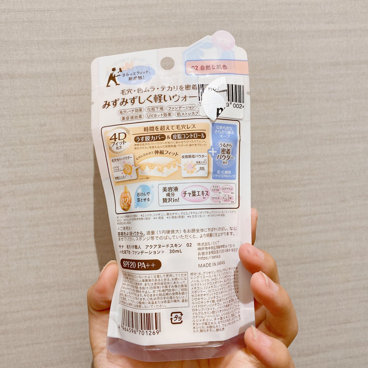 アクアヌードスキン/毛穴パテ職人/化粧下地を使ったクチコミ(3枚目)