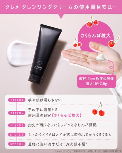 クレメ クレンジングクリーム N/ナリスアップ/クレンジングクリームを使ったクチコミ(2枚目)