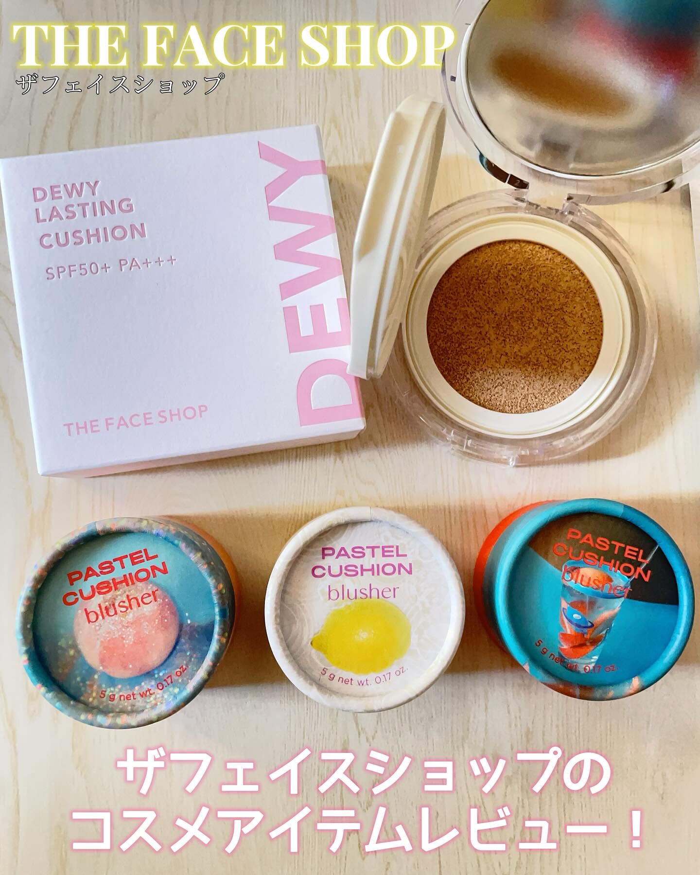 パステルクッションブラッシャー 06ローズペタル/THE FACE SHOP/パウダーチークを使ったクチコミ（1枚目）