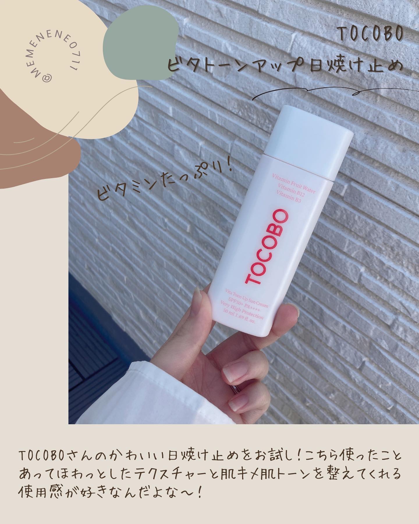 ビタトーンアップサンクリーム/TOCOBO/日焼け止めクリームを使ったクチコミ（2枚目）