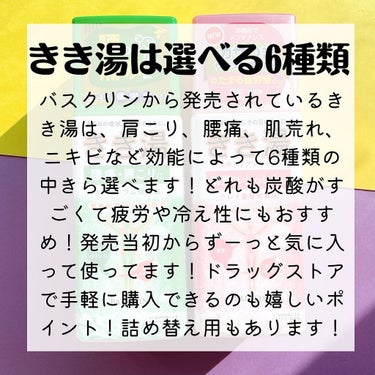 きき湯 クレイ重曹炭酸湯/きき湯/入浴剤を使ったクチコミ（2枚目）