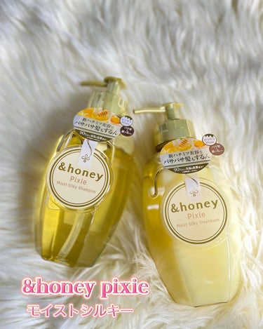 &honey ＆honey ピクシーモイストシルキー　シャンプー1.0/ヘアトリートメント2.0のクチコミ「🍯
┈┈┈┈┈┈┈ ❁ ❁ ❁┈┈┈┈┈┈┈┈
&honey Pixie 
モイストシルキー
.....」（1枚目）