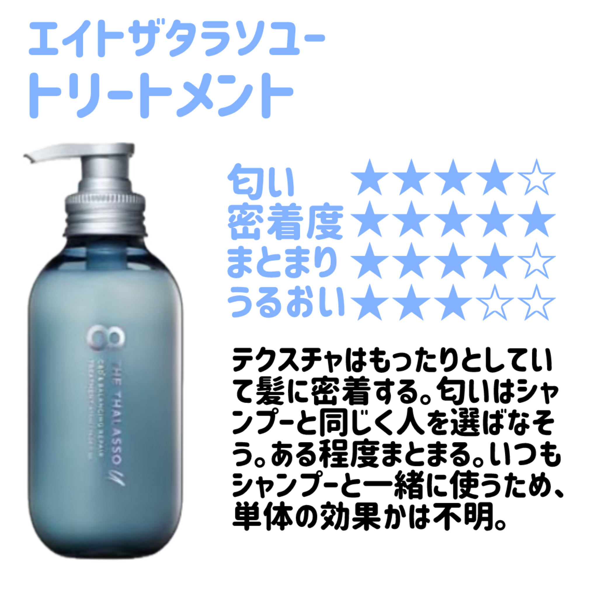 モイスチャーライジング＆リペアブースター 導入液ヘアミスト/エイトザタラソ/ヘアミストを使ったクチコミ（3枚目）