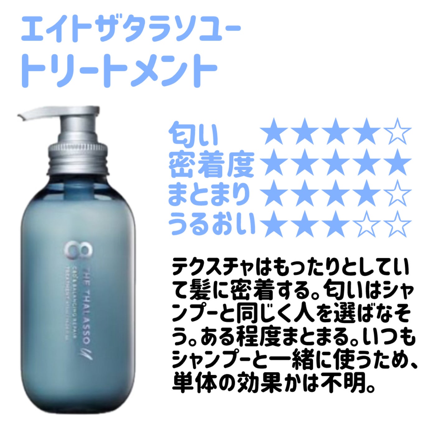 リペアショット&EXモイスト 美容液オイル/エイトザタラソ/ヘアオイルを使ったクチコミ(3枚目)