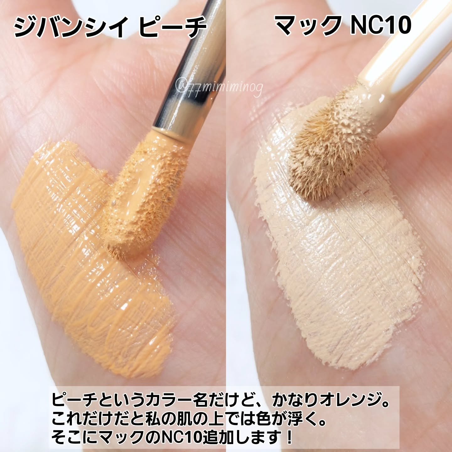 プリズム・リーブル・スキンケアリング・コレクター/GIVENCHY/化粧下地を使ったクチコミ（3枚目）