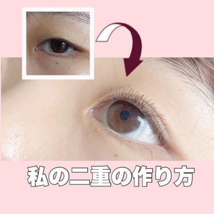 オリシキ アイリッドスキンフィルム /D-UP/二重まぶた用アイテムを使ったクチコミ(1枚目)