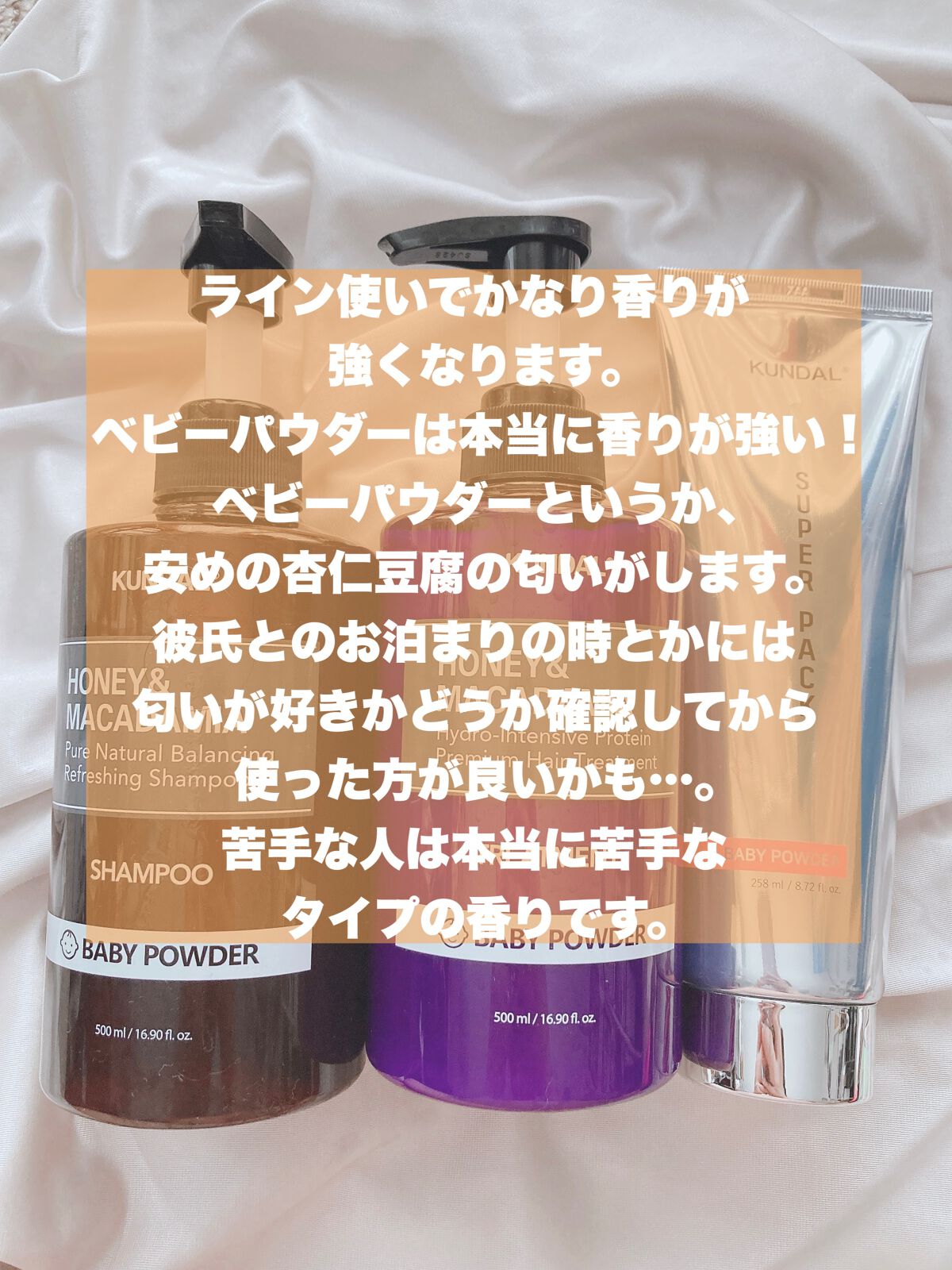 プレミアムヘアクリニックスーパーパック/KUNDAL/ヘアマスク・ヘアパックを使ったクチコミ（3枚目）