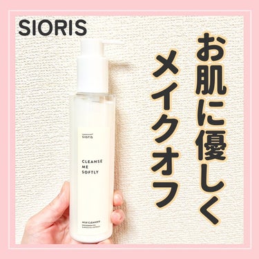 クレンズ ミー ソフトリー ミルククレンザー/SIORIS/ミルククレンジングを使ったクチコミ（1枚目）