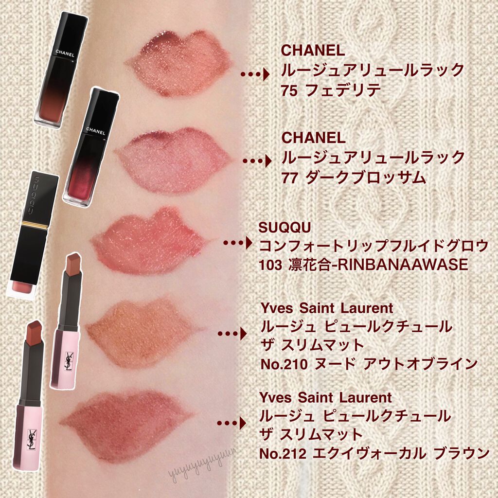 コンフォート リップ フルイド グロウ/SUQQU/口紅を使ったクチコミ(2枚目)