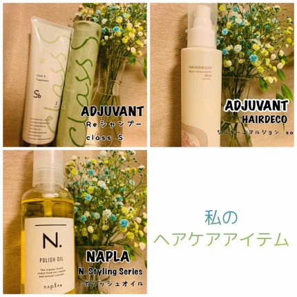 N. ポリッシュオイル/N./ヘアオイルを使ったクチコミ(4枚目)