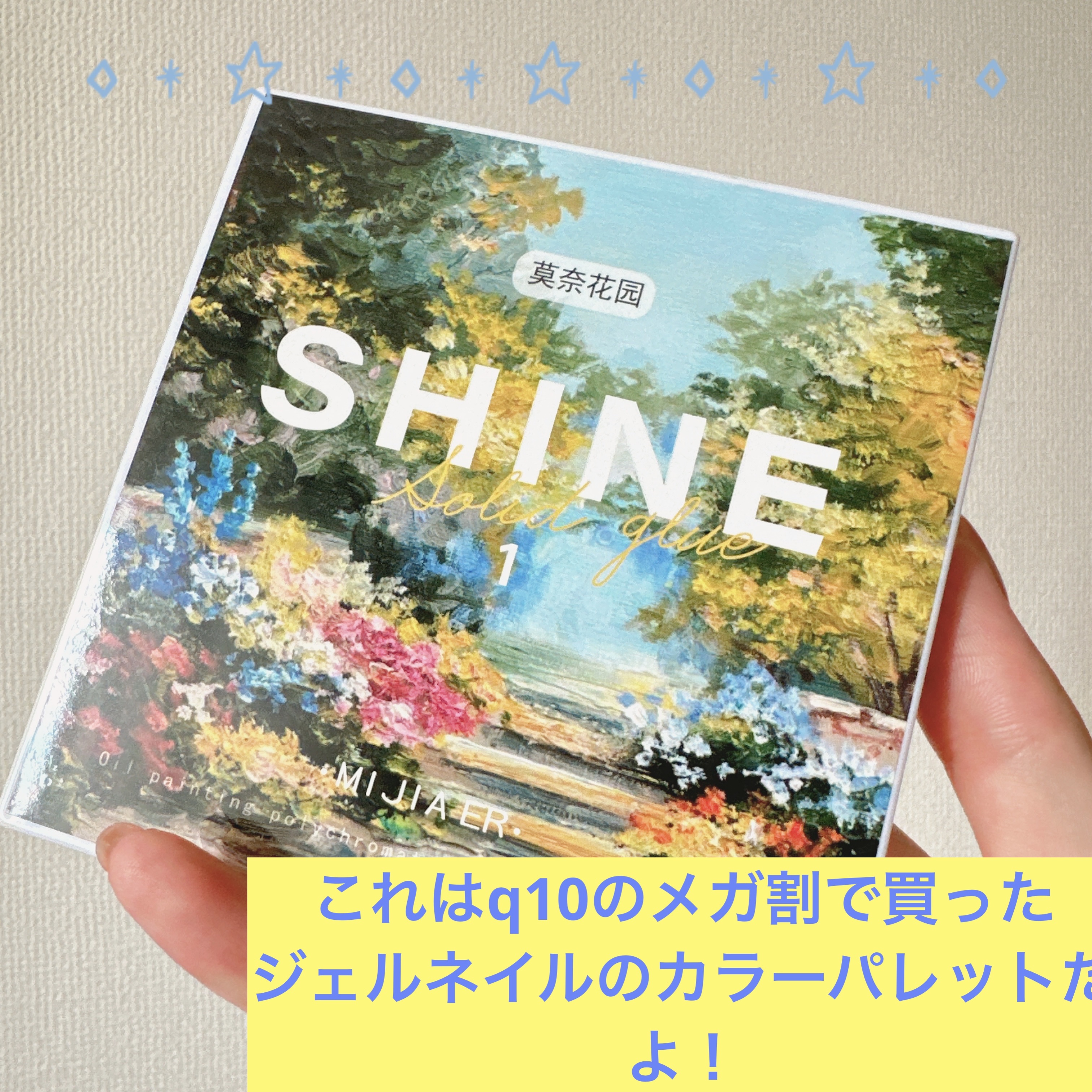 M✸GEL/Mpetit Japan/ジェルネイルを使ったクチコミ（3枚目）