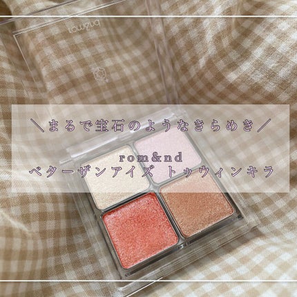 ベターザンアイズ/rom&nd/アイシャドウパレットを使ったクチコミ(1枚目)
