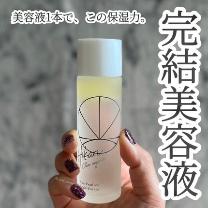 クリアパールワン ブライトエッセンス/HIKARI CLEAR オーガニック/美容液を使ったクチコミ(1枚目)