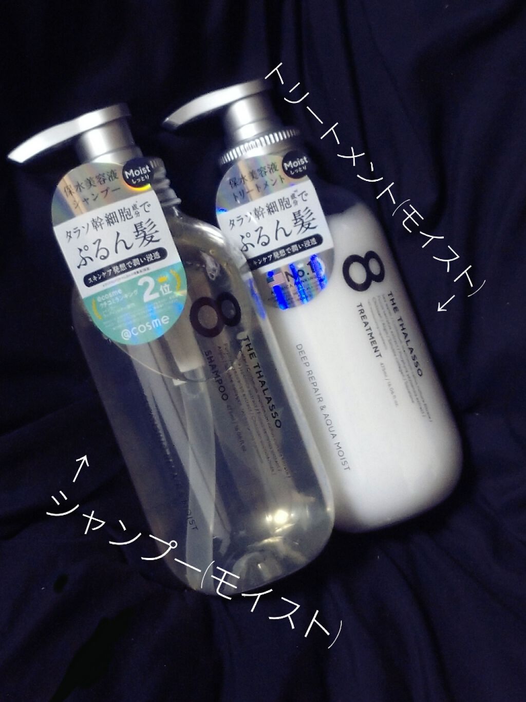 [旧商品]クレンジングリペア＆モイスト 美容液シャンプー／ディープリペア＆アクアモイスト 美容液トリートメント/エイトザタラソ/市販シャンプーを使ったクチコミ（2枚目）
