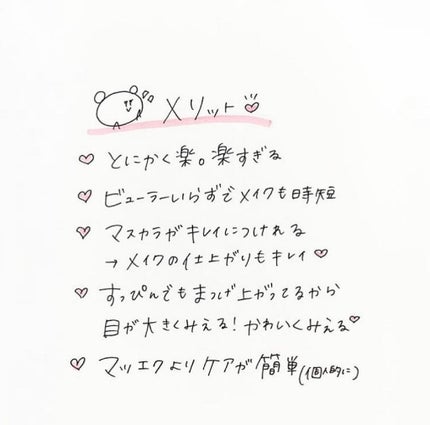 エグータム/アルマダスタイル/まつげ美容液を使ったクチコミ(3枚目)