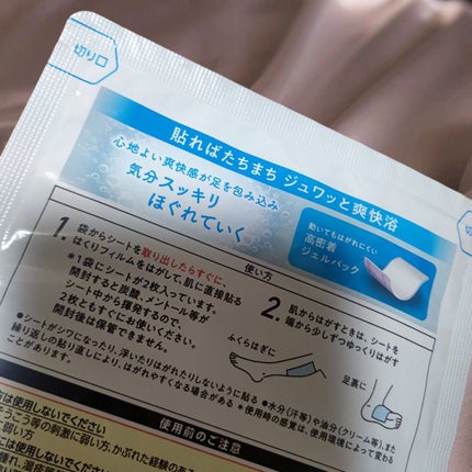 めぐりズム 貼る炭酸*1ジェルパック FOOT/めぐりズム/レッグ・フットケアを使ったクチコミ(2枚目)