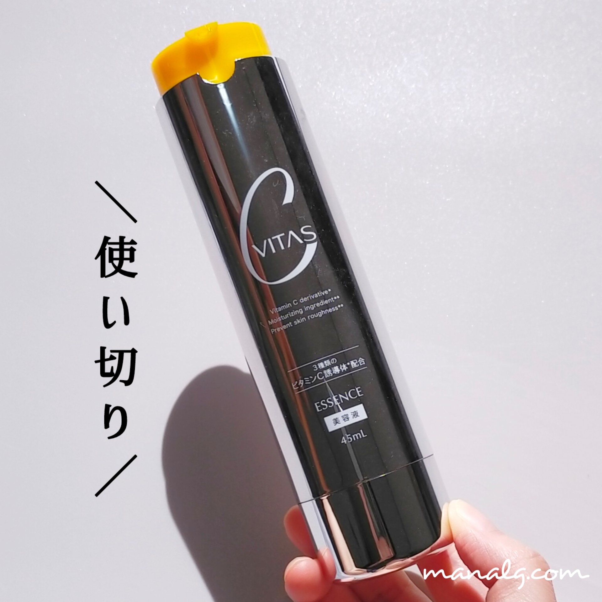 Cセラム/CVITAS/美容液を使ったクチコミ（1枚目）