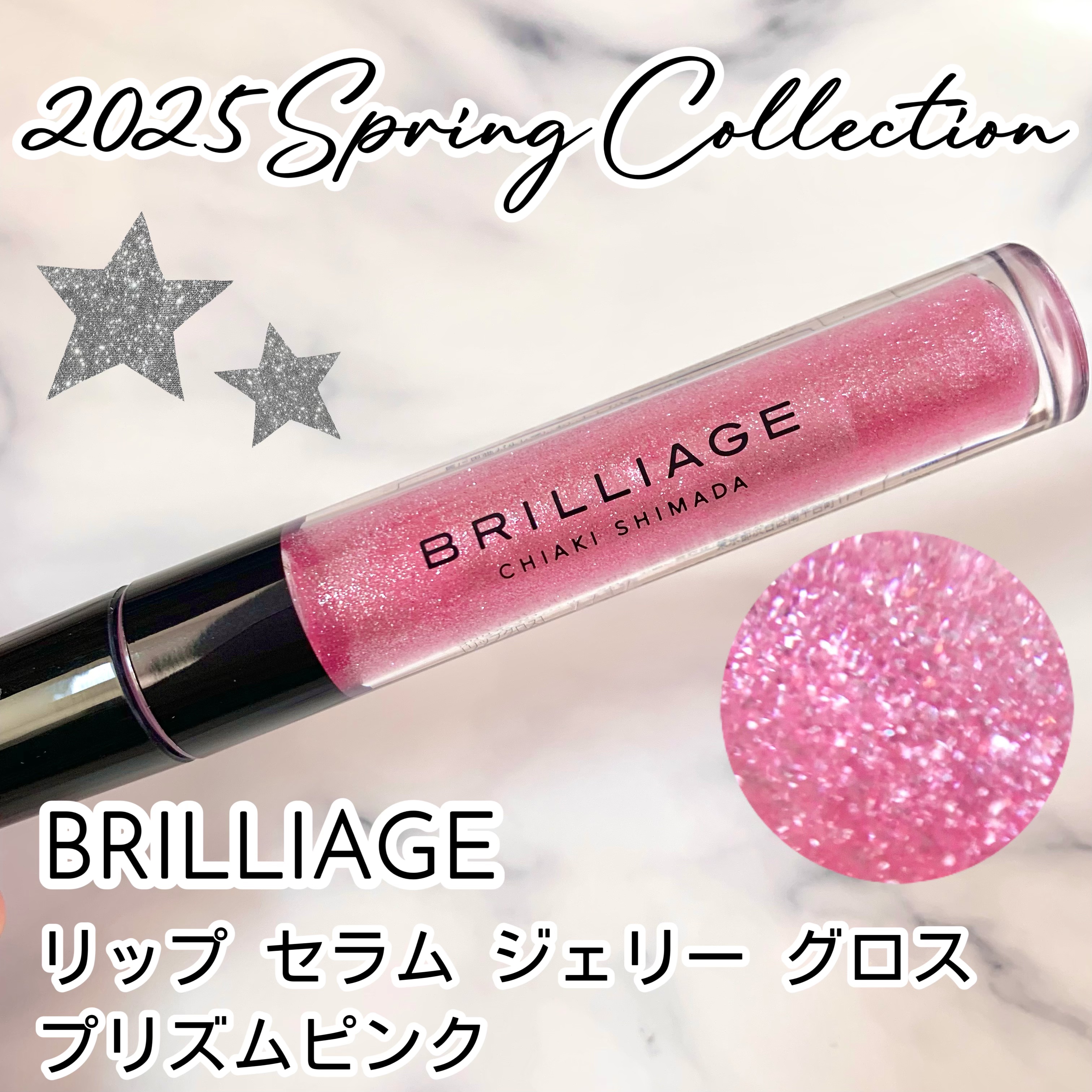 リップ セラム ジェリー グロス/ブリリアージュ/リップグロスを使ったクチコミ（1枚目）