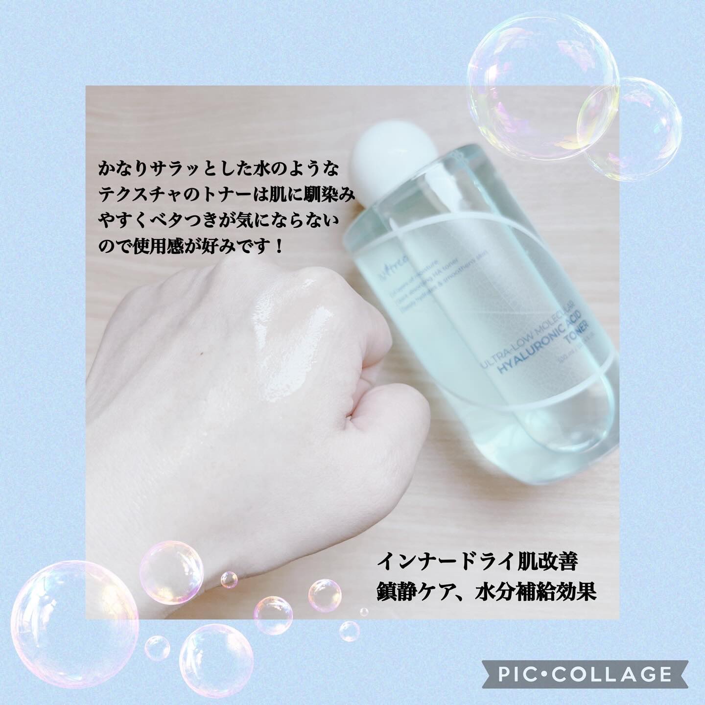 超低分子ヒアルロン酸セラム/Isntree/美容液を使ったクチコミ（3枚目）