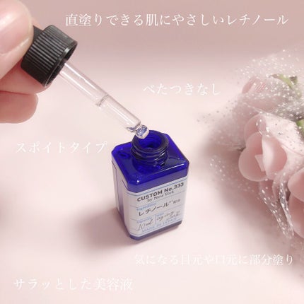 直塗レチノール/CUSTOM No.333 by New York/美容液を使ったクチコミ(2枚目)