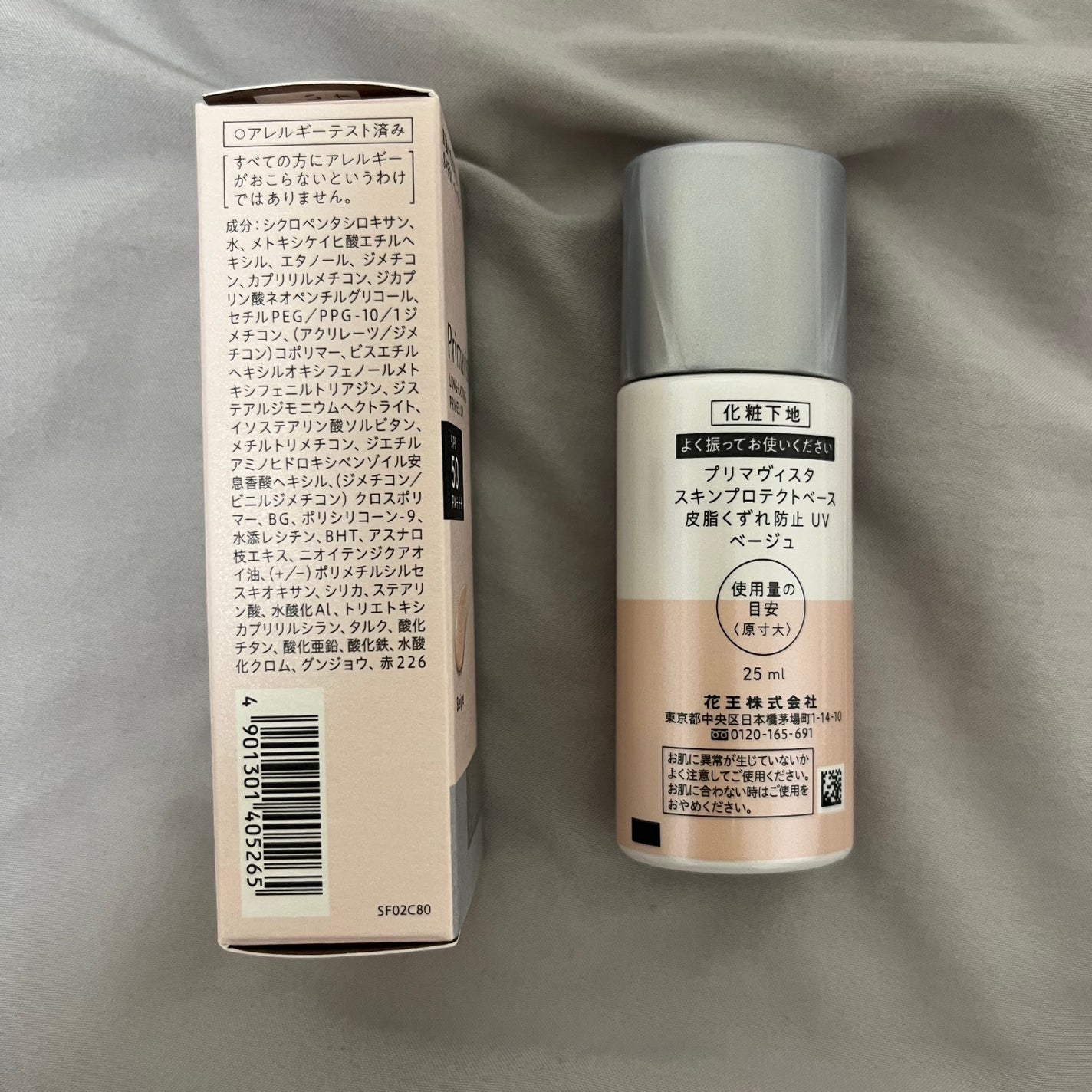 スキンプロテクトベース<皮脂くずれ防止>SPF50/プリマヴィスタ/化粧下地を使ったクチコミ(3枚目)