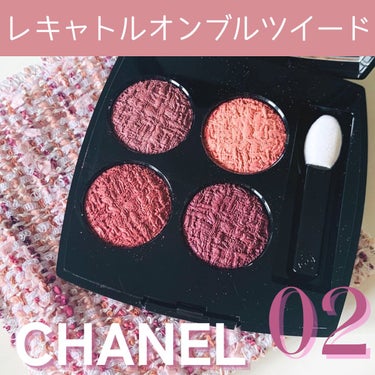 レ キャトル オンブル ツイード 02 ツイード プールプル/CHANEL/アイシャドウパレットを使ったクチコミ（1枚目）