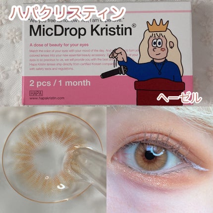 Micdrop Kristin ヘーゼル/Hapa kristin/カラーコンタクトレンズの画像