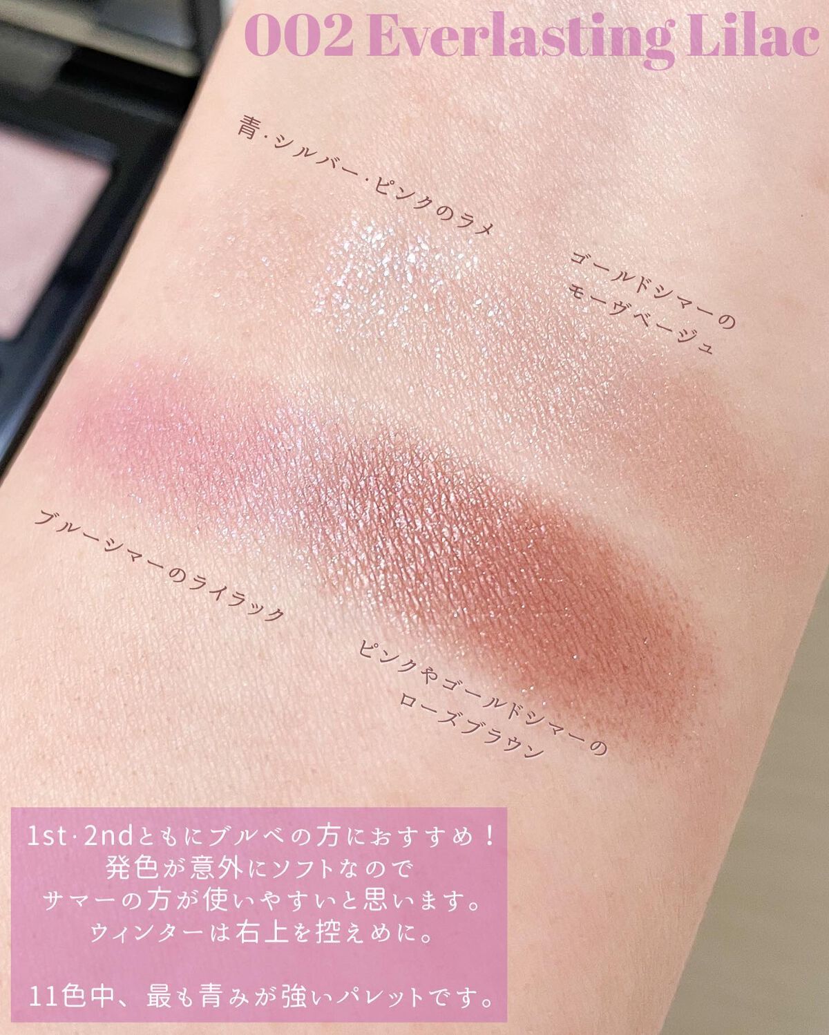 アディクション ザ アイシャドウ パレット/ADDICTION/アイシャドウパレットを使ったクチコミ(4枚目)