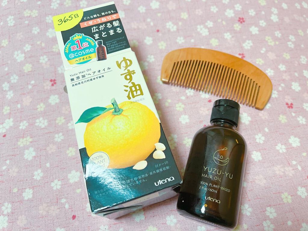 ヘアオイル/ゆず油/ヘアオイルを使ったクチコミ（1枚目）