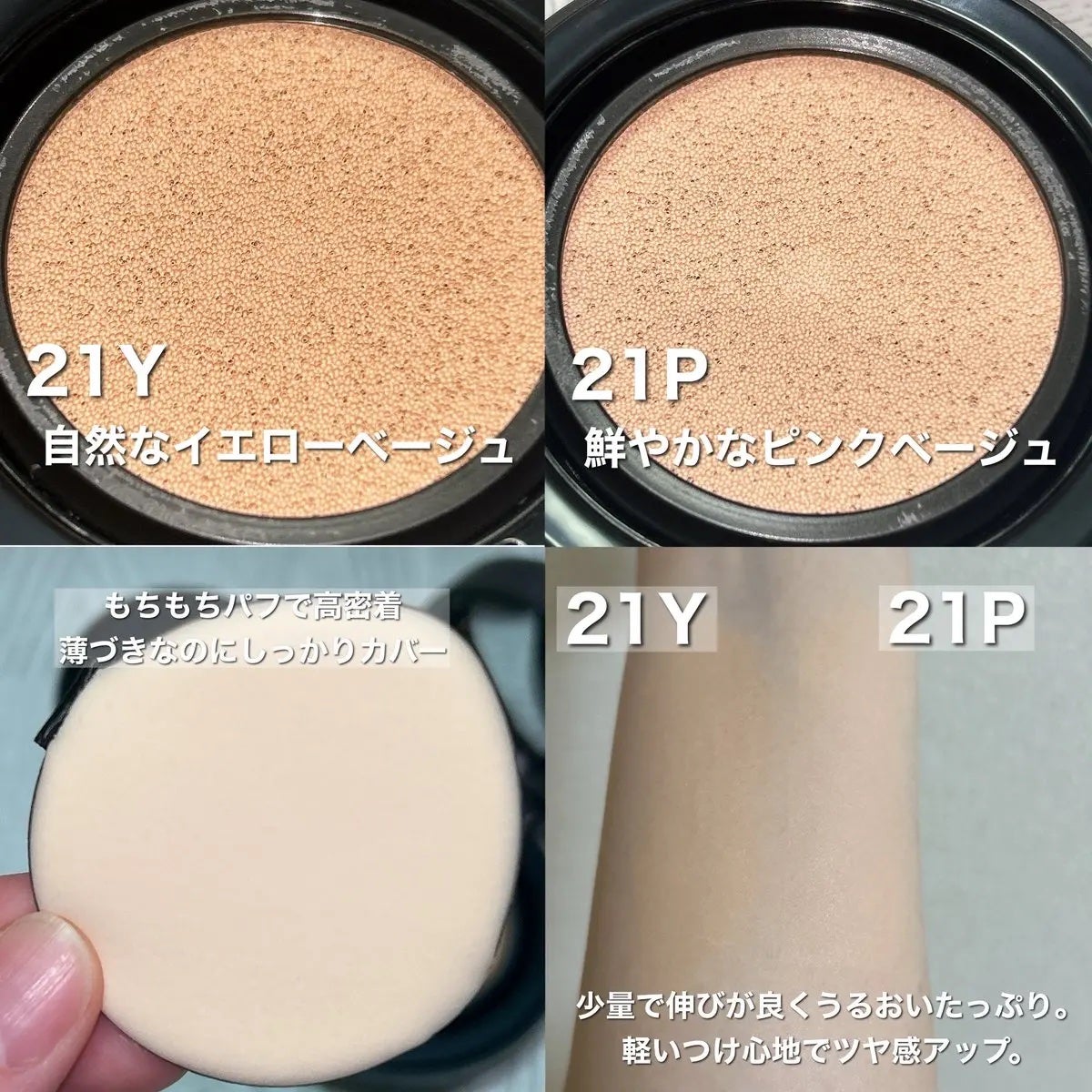 ネーミング ゼログラビティ カバーフィットクッション/NAMING./クッションファンデーションを使ったクチコミ(3枚目)