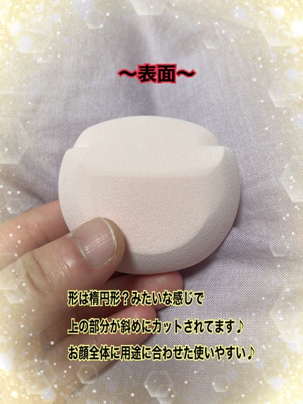 スムースフィットスポンジ/ロージーローザ/パフ・スポンジを使ったクチコミ(3枚目)