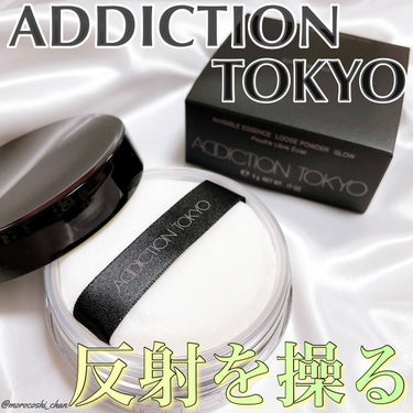 インビジブル エッセンス ルースパウダー グロウ/ADDICTION/ルースパウダーを使ったクチコミ（1枚目）