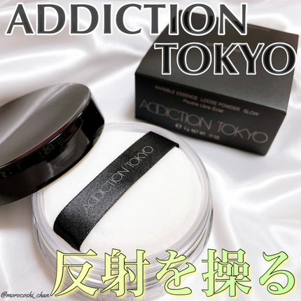 インビジブル エッセンス ルースパウダー グロウ/ADDICTION/ルースパウダーを使ったクチコミ(1枚目)