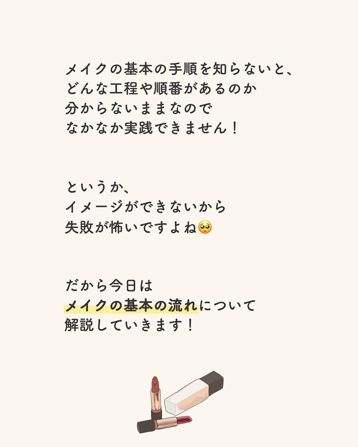 ãµãð·å¢æãåå¿è
ã¡ã€ã¯ on LIPS ãã¡ã€ã¯å§ããããã©äœããæãã€ããŠãããåãããªãâŠã£ãŠäººãžð¥º..ãïŒ3æç®ïŒ