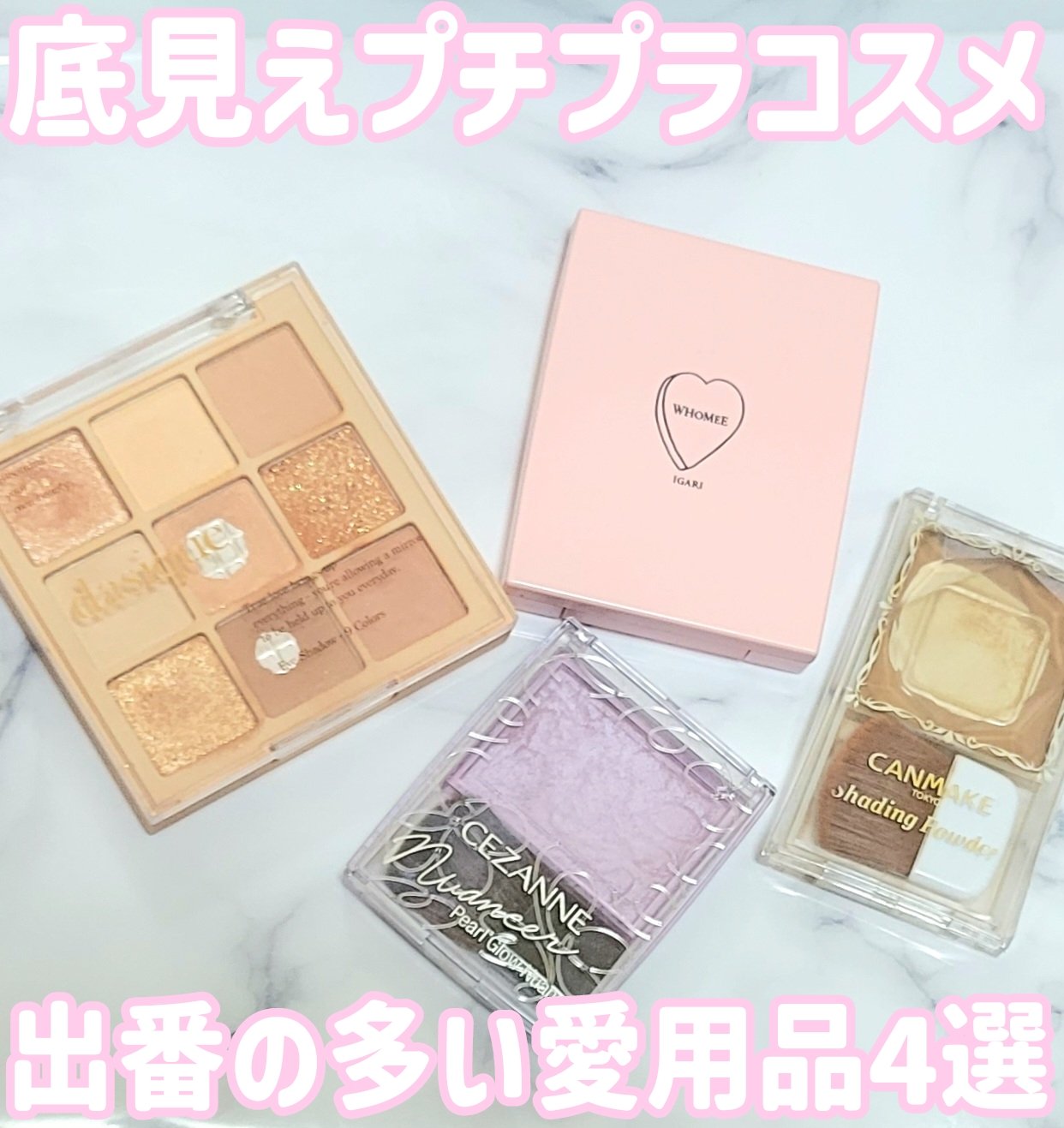 パールグロウニュアンサー/CEZANNE/パウダーハイライトを使ったクチコミ（1枚目）