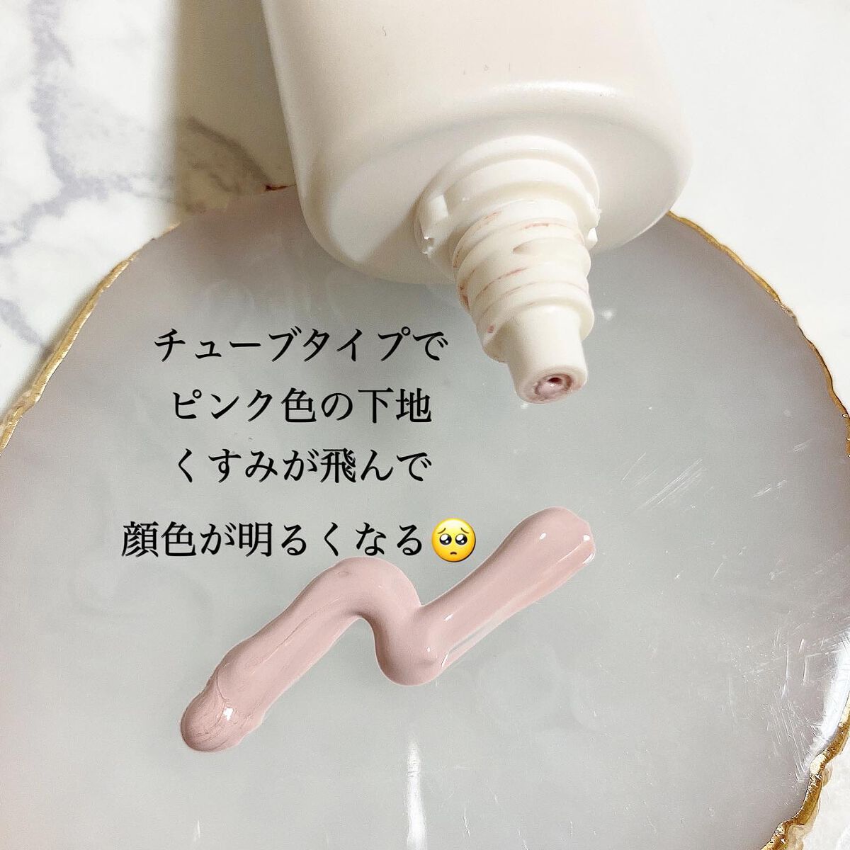 サンシェルター トーンアップCC/DECORTÉ/CCクリームを使ったクチコミ（3枚目）