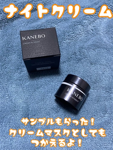 KANEBO　カネボウ クリーム イン ナイト
✼••┈┈••✼••┈┈••✼••┈┈••✼••┈┈••✼

お店でKANEBOの別の商品を購入したらミニサイズいただきました✨


✼••┈┈••✼••