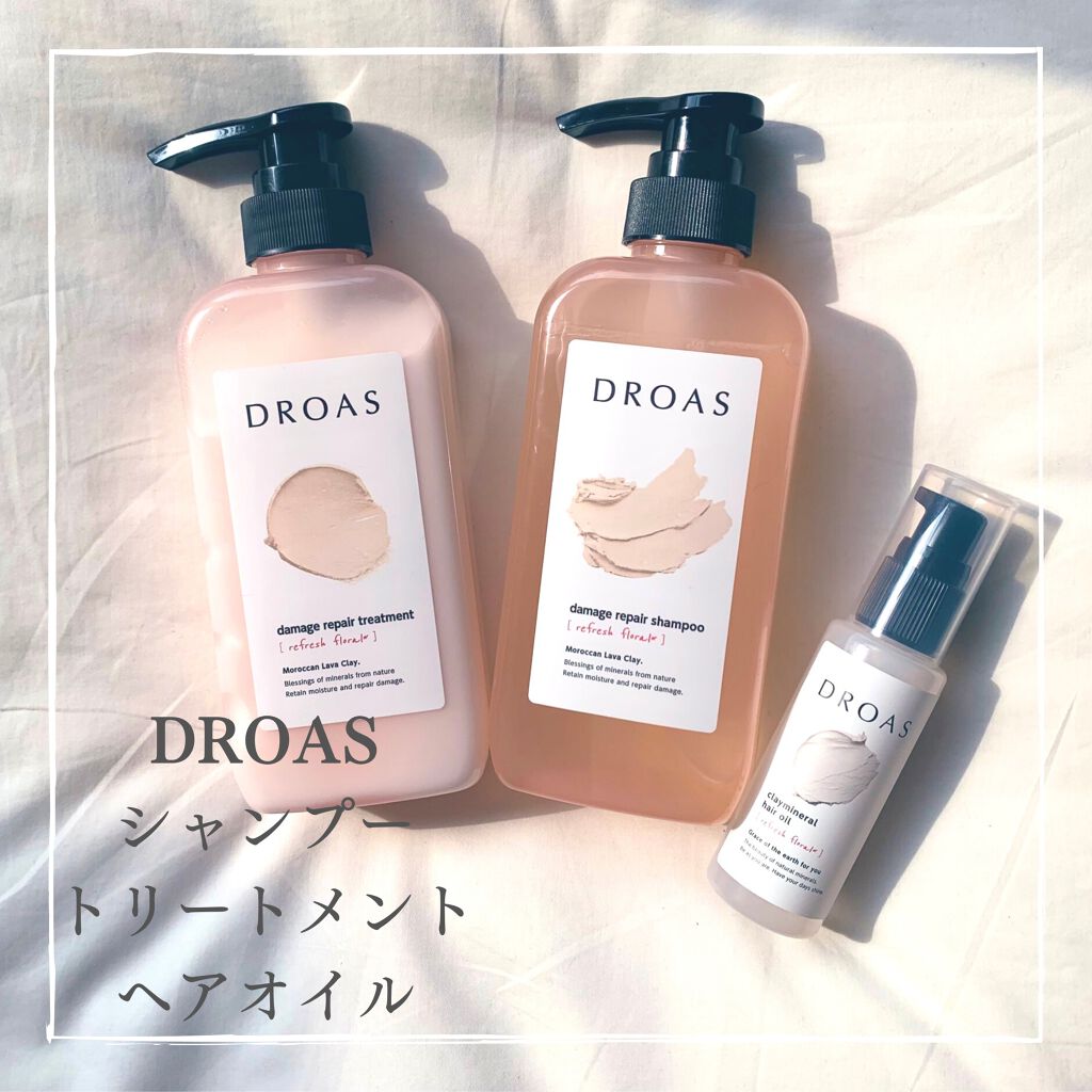 クレイミネラル ヘアオイル/DROAS/ヘアオイルを使ったクチコミ（1枚目）